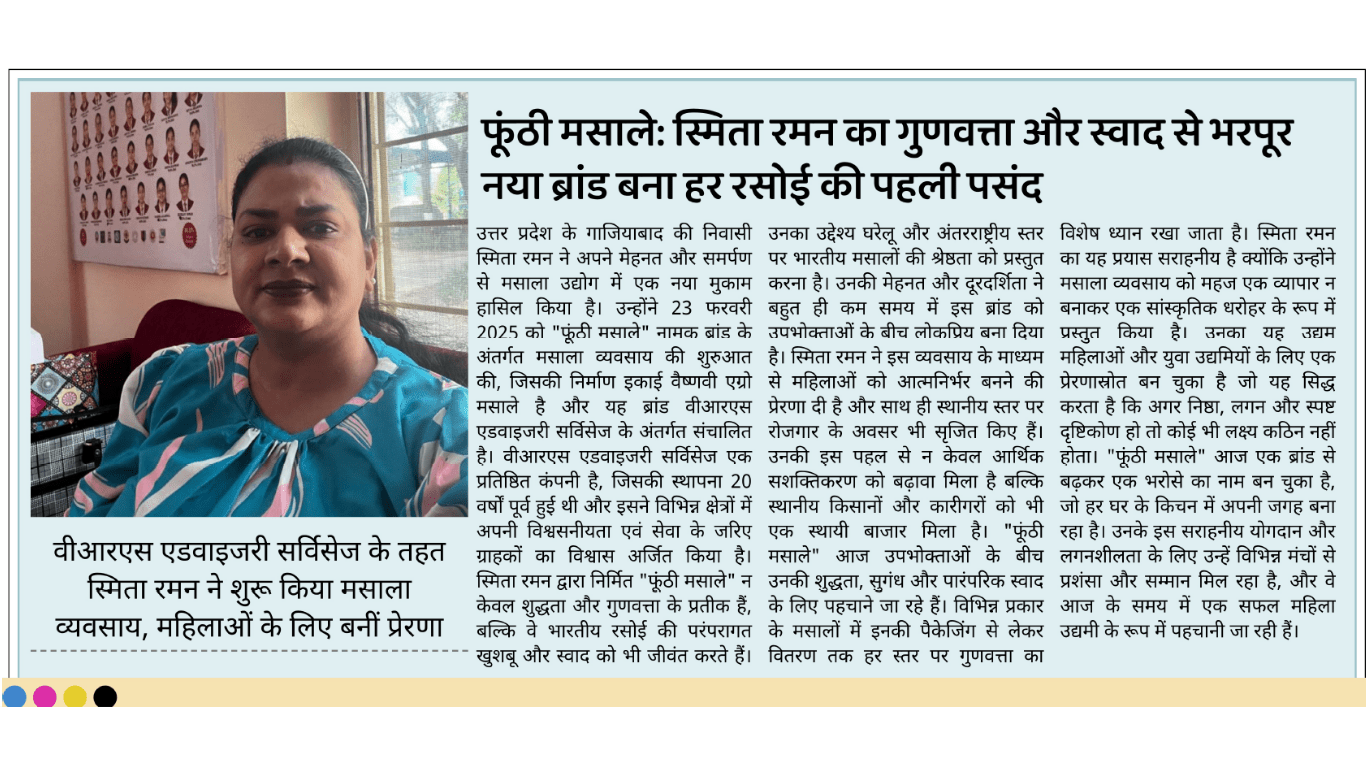 Phunti Masale Media Coverage for quality products